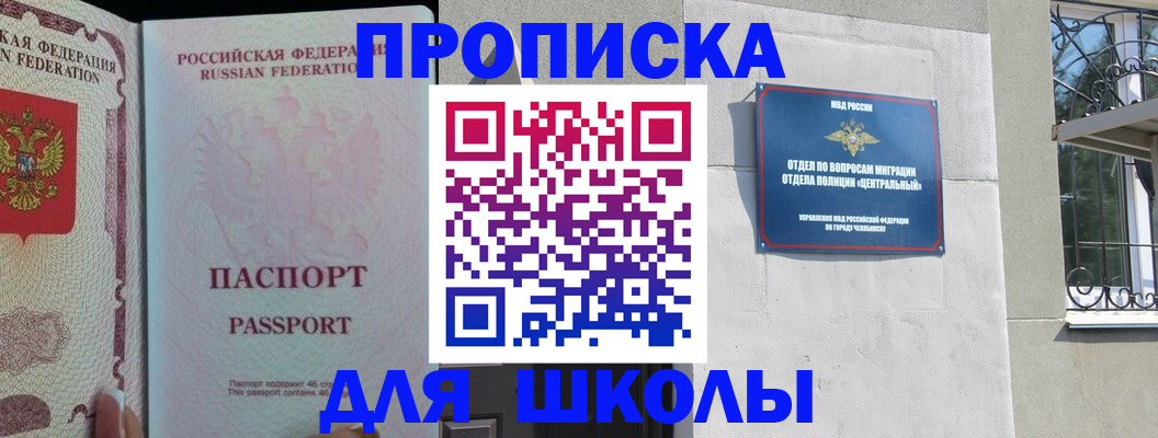 временная регистрация законно в Ужуре