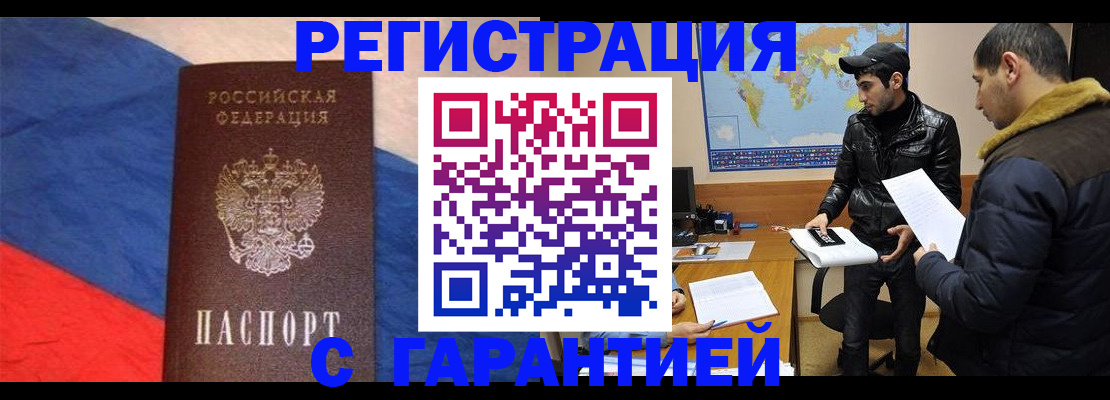 временная регистрация поиск в Ужуре