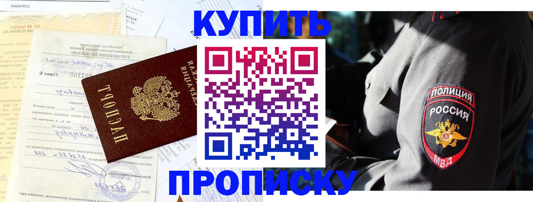 прописка регистрация в Ужуре