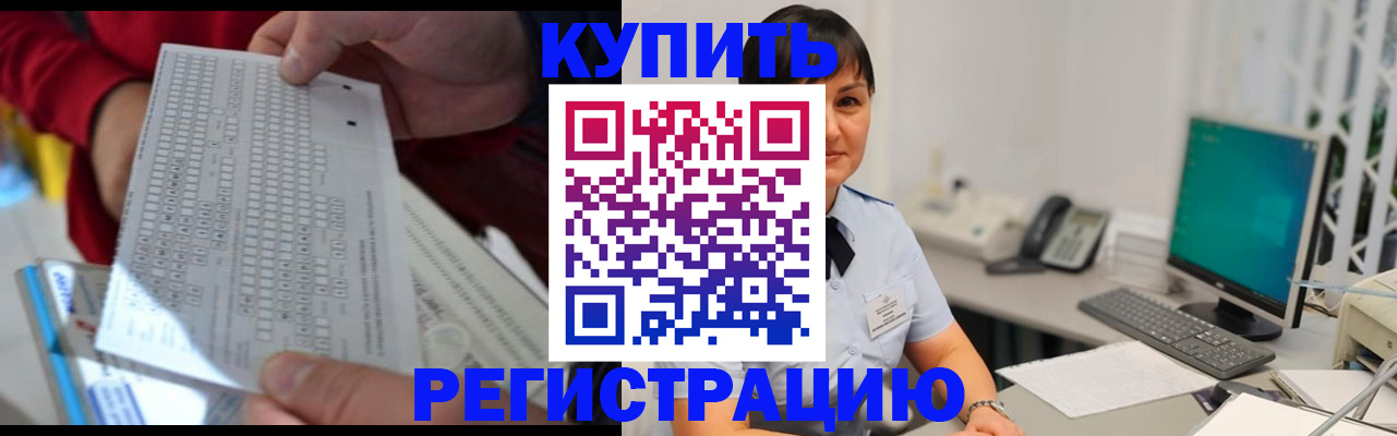 временная регистрация в Ужуре