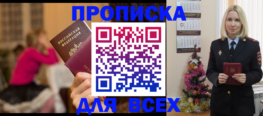 регистрация в Ужуре