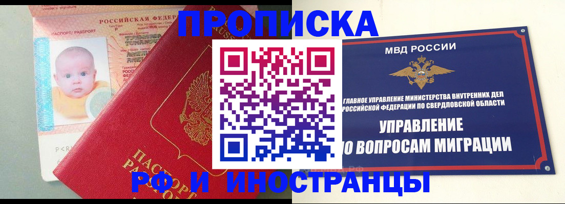 временная регистрация законно в Ужуре
