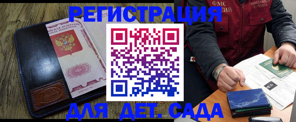 временная регистрация в Ужуре